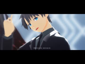 【fate/MMD】侵蝕【マイカルデア】