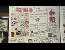 「鉄聞100号」記念の企画展を開催　ＪＲ九州の列車や駅　色鉛筆で紹介