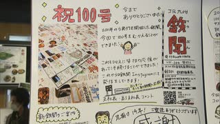 「鉄聞100号」記念の企画展を開催　ＪＲ九州の列車や駅　色鉛筆で紹介