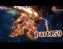 【FF16☆part159】FF上級者(自称)がFINAL FANTASYシリーズ1から楽しく実況プレイ♪