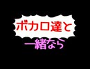 ボカロPにおなりなさい/重音テト、デフォ子、桃音モモ、和音マコ