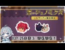 #37【お店始めました！】ポーショノミクス実況してみました