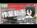 【作業用うさぎ】3姉妹の監視役、中国うさぎと1時間作業するだけ/タイピング音/茶器音/環境音/固定カメラ【作業用BGM】【うら/ura】