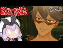 スーパー錬金術士ゆかり生活　part7【ユミアのアトリエ】