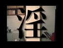 淫.mp931