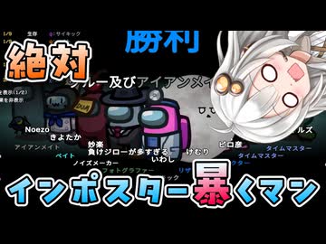 【Among us】【ふにんがす】紲星あかり、何もしてない #216【VOICEROID実況】