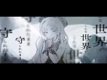 また誰かの手に救われてしまうから / Kyiku　歌ってみた　yukino