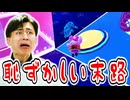 余裕ぶっこきすぎたら恥ずかしい思いをしました!【フォールガイズ】