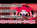 Amalaさんの「ダイダイダイダイダイキライ」考察コメントみんなの反応まとめ