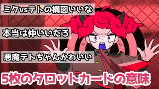 Amalaさんの「ダイダイダイダイダイキライ」考察コメントみんなの反応まとめ