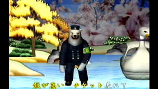 くまうた（7357）「大阪万博」　唄：嵐山クマ男（夫）