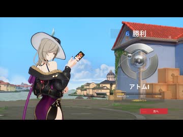 Strinova(ストリノヴァ)#22、ランクマ、アトムⅡ→アトムⅠ