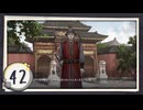 実況 ◇ 飢えた子羊 ◇ 第42幕