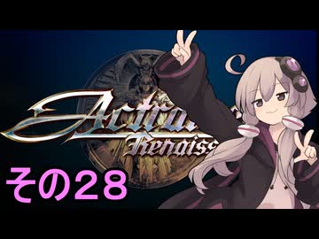 ゆかりさん、人類を導く　その２８【アクトレイザー・ルネサンス】