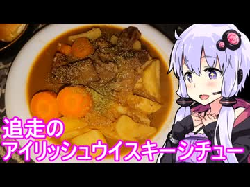 【追走のアイリッシュウイスキーシチュー】ゆかりのふらっと隠れ家 第２期 ♭489【We♡ウイスキー2025まとめその２】