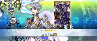 【FGO】モリアーティ《ルーラー》〘霊基再臨〙