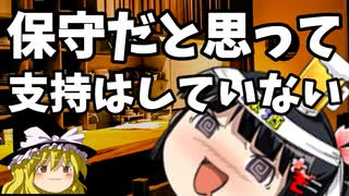 ぎっくりが国民民主党に投票する理由。
