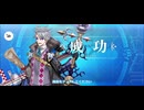 【FGO】モリアーティ《ルーラー》〘レベルアップ〙