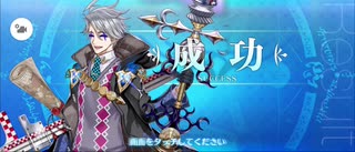 【FGO】モリアーティ《ルーラー》〘レベルアップ〙