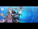 【FGO】モリアーティ《ルーラー》〘レベルアップ〙