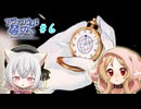 【アクアリウムは踊らない】ネコとオオカミの水族館探索#6【VOICEVOX実況】