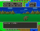 ドラクエ5　モンスターを全種類仲間にする　part048