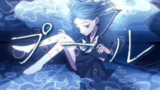 夜野すてらとSynthesizer V AI Lin Lai - プール