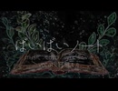 【ティザー情報 4/19リリース】宮舞モカ / ばいばいノート (cuvo)