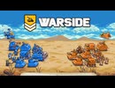 【Warside】噂のどえらいシミュレーションみたいなゲームをプレイ！　(プレイ動画)