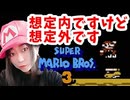 【顔出し】ピーチ姫を救いたいアヤの毎日マリオ298日目【スーパーマリオブラザーズ３】