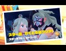 【女性のんびり実況】ポケットモンスター スカーレット Part34