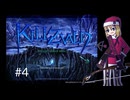 【ゆっくり実況】KILLZVALD #4
