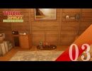 【実況】あの瞬間は突然に【TrickShot Simulator】#3