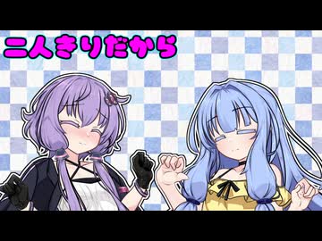 二人きりだから