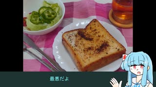 ゆづきずトースト