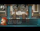 【アーカイブ】幻想水滸伝HDリマスターをやりたい【その8】