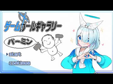 ゲームガールギャラリー 体験版 プレイ動画【ブ◯ーアーカイブのア◯ナを種付けおじさんの魔の手から守るミニゲーム！】