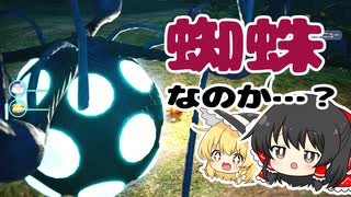 【ピクミン】原生生物について考えよう。【ダマグモインフェルノ】