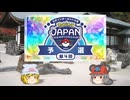 【ポケモンSV】ちゅー（鼠）ポケ＋寅！〇！☆！パでJCS2025予選・42【ゆっくり実況】
