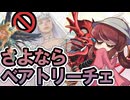 【最大9枚ドロー】ベアトリーチェの最後の最後の輝きでドローしまくる月読アイ【遊戯王マスターデュエル】