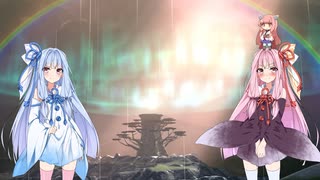 【YsⅩ】琴葉姉妹と「失楽園」を目指そう part35