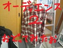 【ソロ部分は休憩時間】オーディエンスを躍らせる程度の能力Ⅱ 踊ってみた / 侑菜