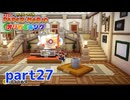 ペラペラな世界が折られちゃう？！【ペーパーマリオ オリガミキング実況part27】