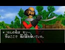 徒手空拳で世界を救う【ドラクエ8】縛りプレイ実況 part15