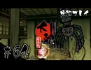 【初見プレイ】大神 絶景版｜その64＜鬼ヶ島＞【ネタバレ注意】
