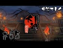 【初見プレイ】大神 絶景版｜その65＜鬼ヶ島（天辺）＞【ネタバレ注意】