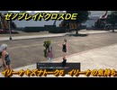 ゼノブレイドクロスDE　イリーナキズナトーク５　イリーナの気持ち　＃４４２　【XenobladeX Definitive Edition】