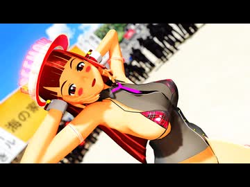 【MMDアイマス】Strategy　東豪寺麗華【紳士向け】