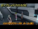 ゼノブレイドクロスDE　エルマキズナトーク５　ホーム（夜）　＃４４９　【XenobladeX Definitive Edition】