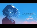 分からない/重音テト